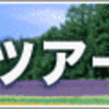 青森IC⇒津軽海峡フェリーターミナル（２日目－３）