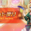 【神姫プロジェクト】10月の予定から見る強化予定　さて火属性の強化月間だ！！！