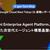 Gemini Enterprise Agent Platform入門！進化した次世代エージェント構築基盤の全貌(Google Cloud Next Tokyo 26セッションレポート)