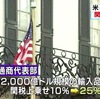 米中貿易戦争が激しさを増している状況への備えを迅速に進める必要がある
