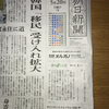 『ねえ、おぼえてる？』朝日新聞、折々のことば。