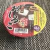 この商品紹介を忘れてたよ