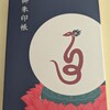 田夫愛染
