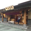 『  ぶらりあか散歩 〜in 静岡 〜   』   その2