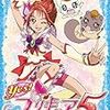 Yes! プリキュア5（Yes!プリキュア5）