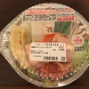 出張先でのご飯はセブンミールが超便利