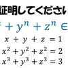 有理数となることがなぜか不思議な対称式