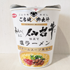 塩ラーメンと豊かなのりバタ〜