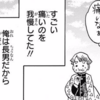 次男でも我慢できるよ　の巻