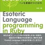 プログラミング言語 Menhera メンヘラ 夜は寝る