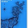 A/Orcadianと鯨、不思議な連想