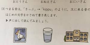 算数問題『3.9+5.1=9.0』だけじゃない、最近のローマ字の考え方にも疑問！？