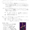 1/18 瀬古薫希・知愛組による第２５回目のスペシャルレクチャーにお越しの皆様へm(_ _)m