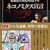 『猫組長と西原理恵子のネコノミクス宣言』/ 扶桑社 SPA! BOOKS 2018 