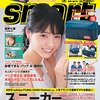 smart(スマート) 2017年5月号 立ち読み