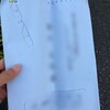 拾った郵便物