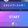「ブレイクマイケース」効率的にスタミナを消費できる便利な機能の紹介
