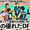【女子バレーU20アジア選手権 準決勝】「我々は頼らなければ…」準決勝で闘うタイ監督が日本戦に向け神頼み⁉︎