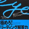 凡人主婦、3年ぶりのTOEIC受験準備！