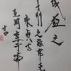 風雷益（ふうらいえき）二爻