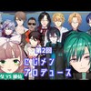 2020年3/9～3/15週　個人的おすすめVtuber放送（ほぼにじさんじ）（ネタバレ満載）