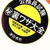 【筆】私が勉強する前に捨てた科目ってどれでしょう？