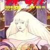 【ゲーム雑誌】感想：ゲーム雑誌「ウォーロック1989年5月号(Vol.29)」