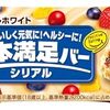 【業務スーパー】シリアルバー バナナ味 小腹が空いた時とか保存食に