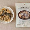 ローソンから「サクサク鮭皮チップス」が新登場！香ばしいサクサク食感、糖質ゼロ、コラーゲン5500mgを配合した新商品