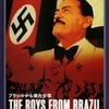 ブラジルから来た少年（TV）