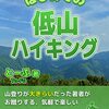 【AIに聞いた】意外と効果があるダイエット方法