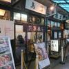 鳥めし 鳥藤 場内店＠築地場内市場　「水炊きカレーそば」