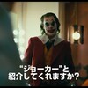 話題作『ジョーカー』の評価はなぜ賛否両論に割れるのか