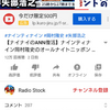 やべっちお帰り！！NEWオールナイトニッポン！！