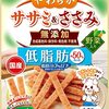 愛犬のおやつ、もう悩まない！【ペティオ やわらかササミ&ささみ】が叶える、ヘルシーで最高の笑顔