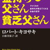 ブログ初心者がブログをスタートする日