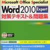 MOS Word 2010 Expert