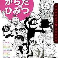 新沢基栄とは マンガの人気 最新記事を集めました はてな 新沢基栄とは マンガの人気 最新記事を集めました はてな