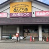 #5 【チャリ旅】【JR花輪線】「鹿角花輪から秋田最東端の湯瀬温泉駅を目指すレンタサイクルの旅」とは？