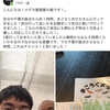 池谷銀さんのFacebook投稿に注目！