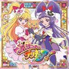 Dokkin♢魔法つかいプリキュア!／CURE UP↑RA♡PA☆PA!〜ほほえみになる魔法〜