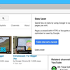 Chrome拡張にGoogle公式のデータセーバーのベータ版が登場！但し、PCでの利用は慎重に。