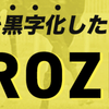 競馬を黒字化するためのノウハウが詰まったスプリングSの無料予想を公開🐴