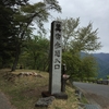 三峯神社奥宮、妙法ヶ岳