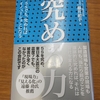 5S活動のバイブル！サンドビック藤井裕幸氏の「究める力」