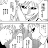 【BLEACH】ホワイト「心開いてくれたらもっと強くなれるのにな」
