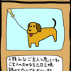 忠犬・ポチ公