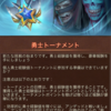 「Stormfall: Rise of Balur」お知らせはフォーマルな文面でないといけない？世界観を加味した例の紹介