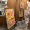 袋井市の丸亀製麺、ミニストップ楽園店のレシートでスーパーお得！麺大盛り無料とトッピング無料！？水曜日限定！