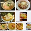 麺類皆ブラザー‼&#65039;&#127836;画像で振り返る'04〜'10の9月20日&#128467;&#65039;